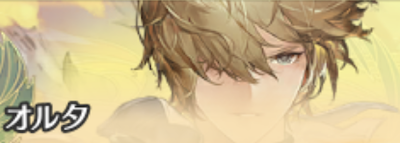 グランサガ編成「キャラ6」