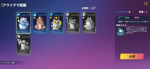 不機嫌なラクーンさん「リセマラ」