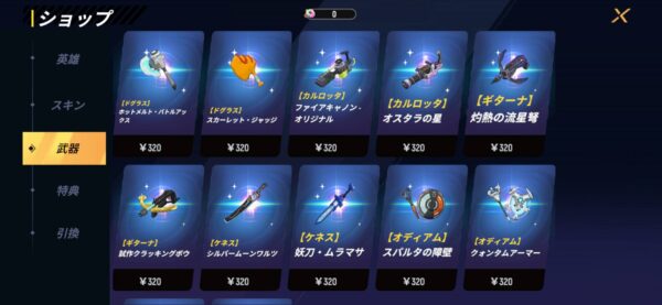 不機嫌なラクーンさん「リセマラ」