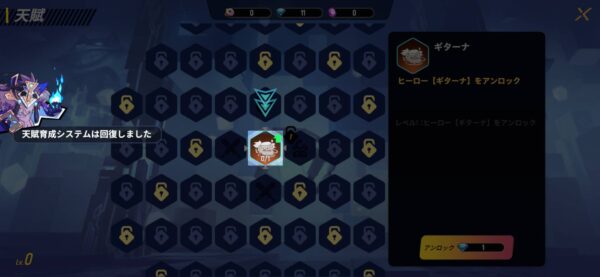 不機嫌なラクーンさん「リセマラ」