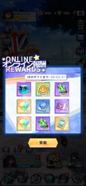 誓約少女「リセマラ」