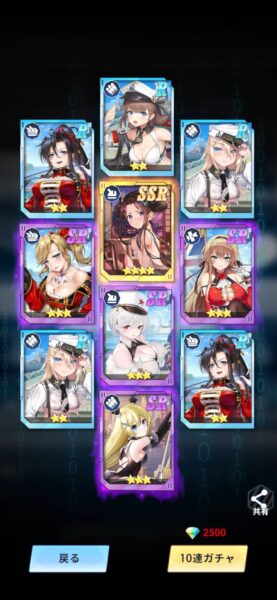 誓約少女「リセマラ」