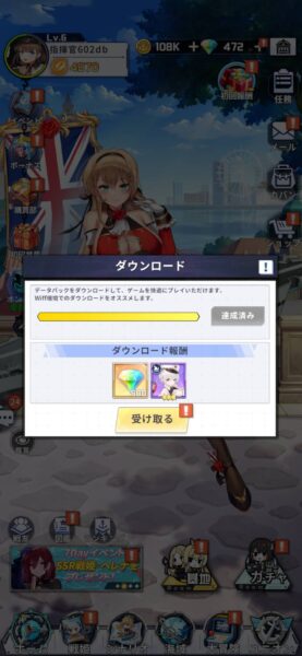 誓約少女「リセマラ」