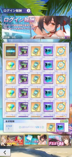 誓約少女「リセマラ」