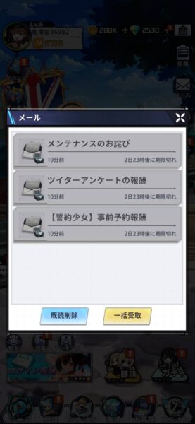 誓約少女「リセマラ」