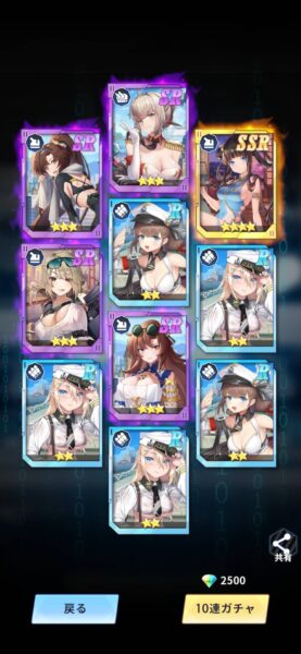 誓約少女「リセマラ」