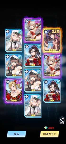 誓約少女「リセマラ」