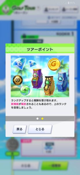 白猫ゴルフ「リセマラ」