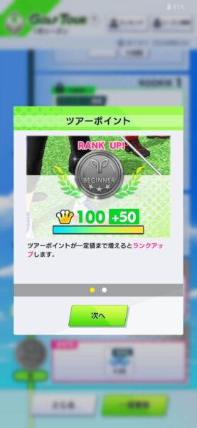 白猫ゴルフ「リセマラ」