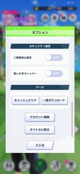 白猫ゴルフ「リセマラ」