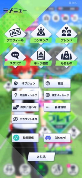 白猫ゴルフ「リセマラ」