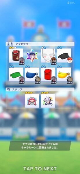 白猫ゴルフ「リセマラ」