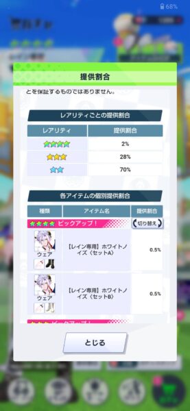 白猫ゴルフ「リセマラ」