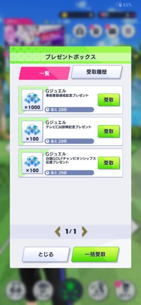 白猫ゴルフ「リセマラ」