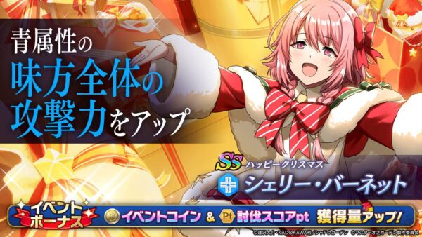 陰マス「パーティ」