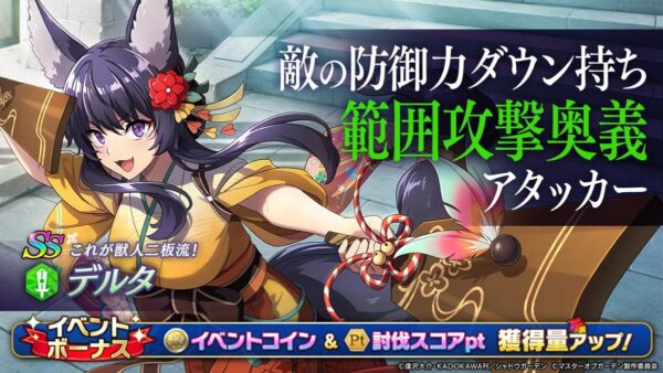 陰マス「パーティ」