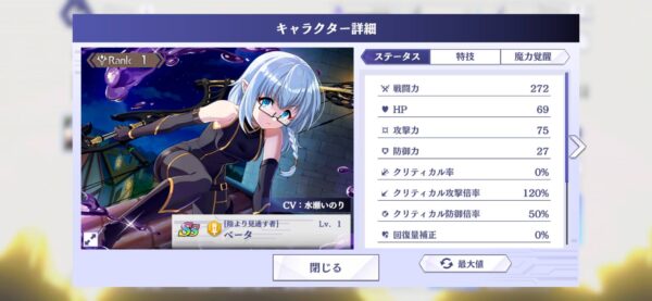 陰マス「パーティ」