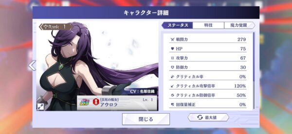 陰マス「パーティ」