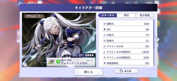 陰マス「パーティ」