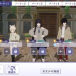 【陰の実力者になりたくて！】最強のパーティ編成について考える【マスターオブガーデン】