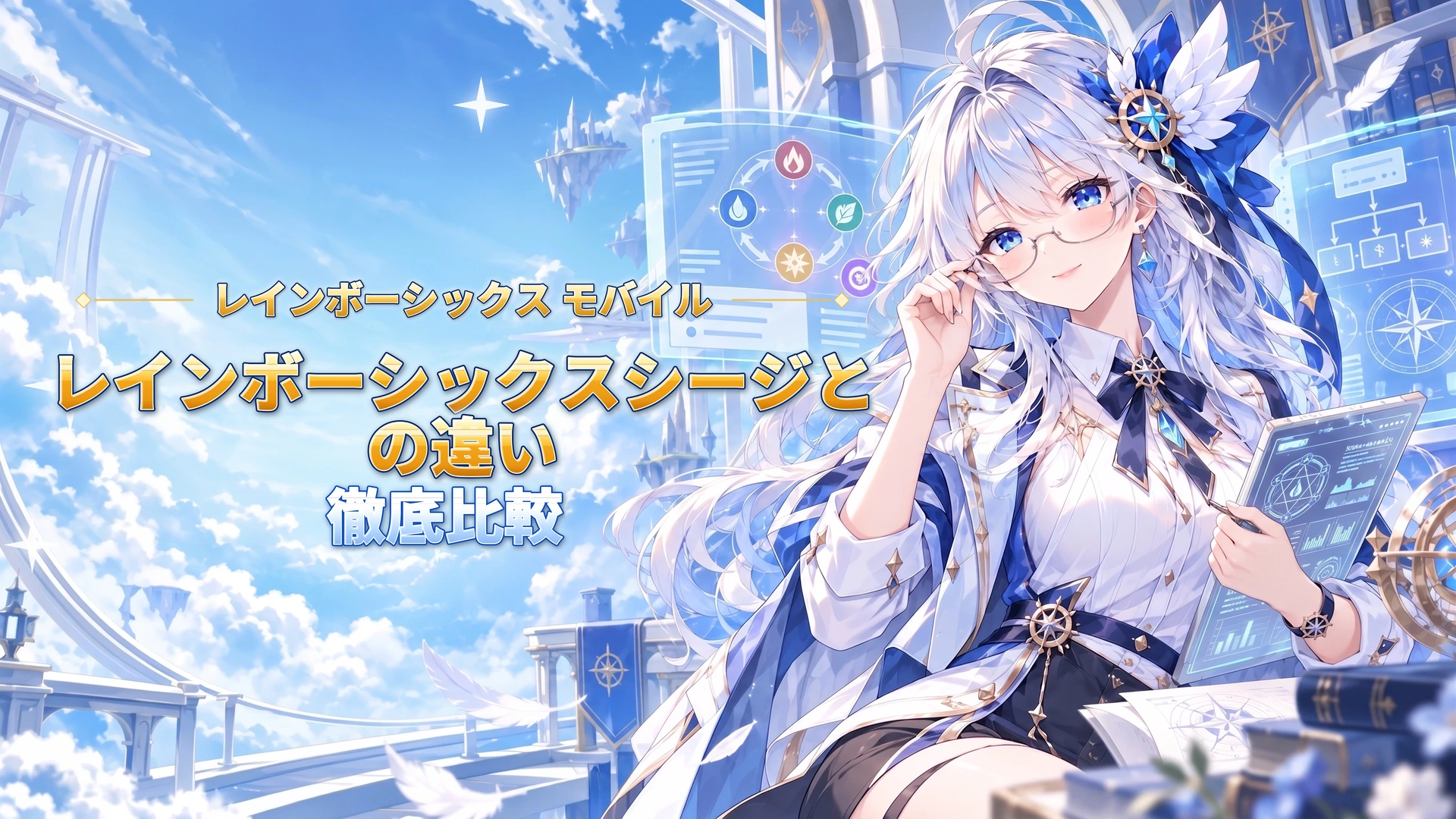 レインボーシックス モバイルのレインボーシックス シージとの違い